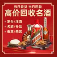 郑州市中牟烟酒回收:茅台酒,酒瓶,洋酒,名酒,冬虫夏草,老酒,郑州市中牟跃国烟酒经营部