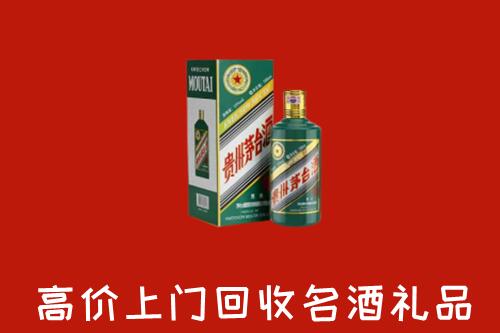 郑州市中牟回收五星茅台酒