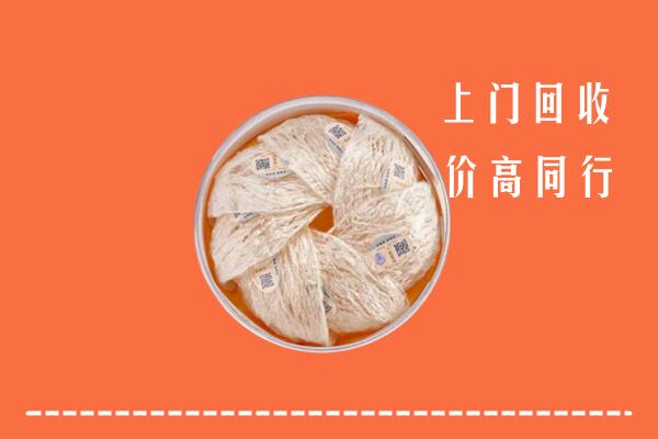 郑州市中牟回收燕窝