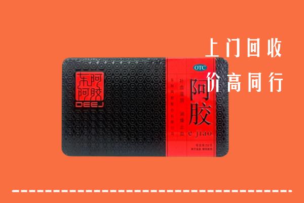 郑州市中牟回收阿胶